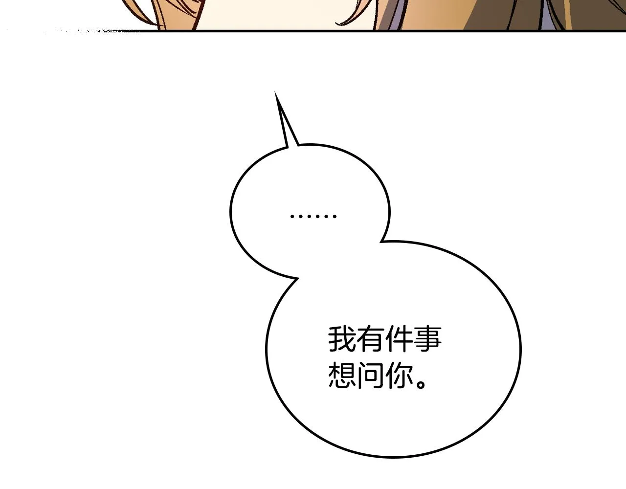 第65话 合约结束 第46页