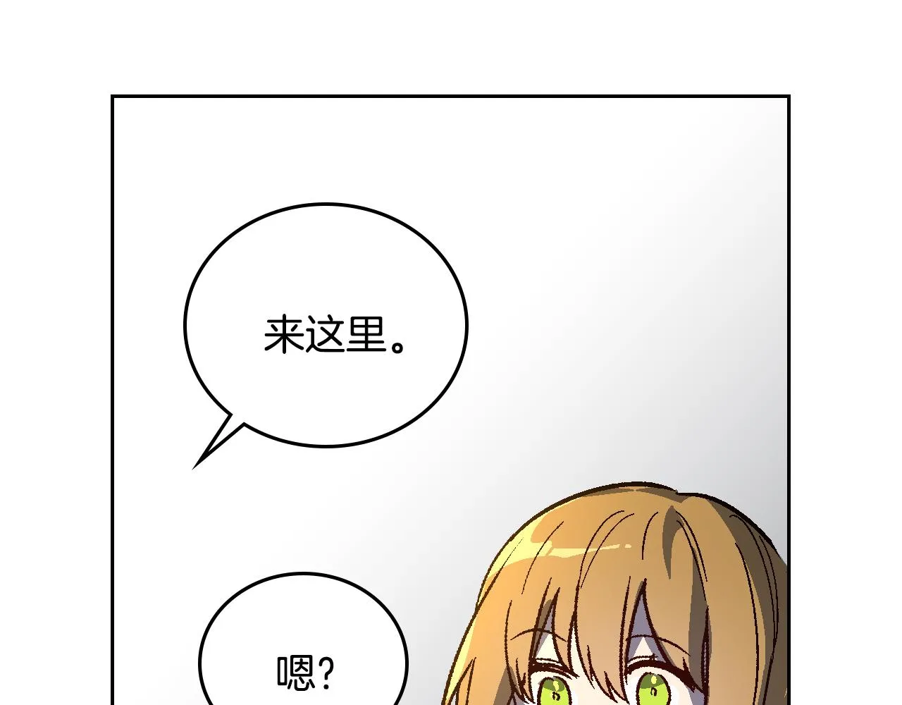 第65话 合约结束 第54页