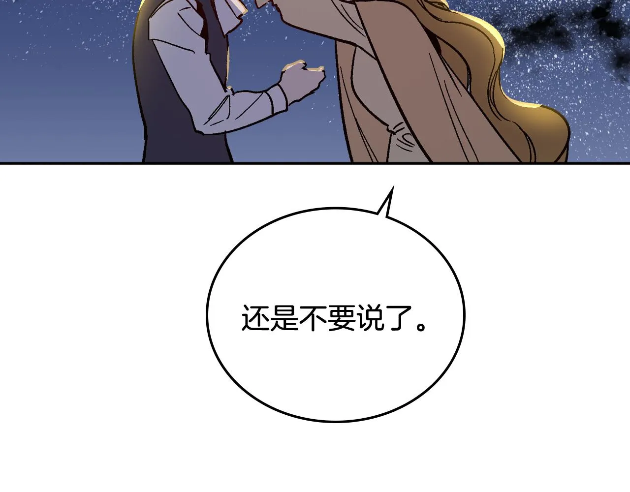 第65话 合约结束 第71页