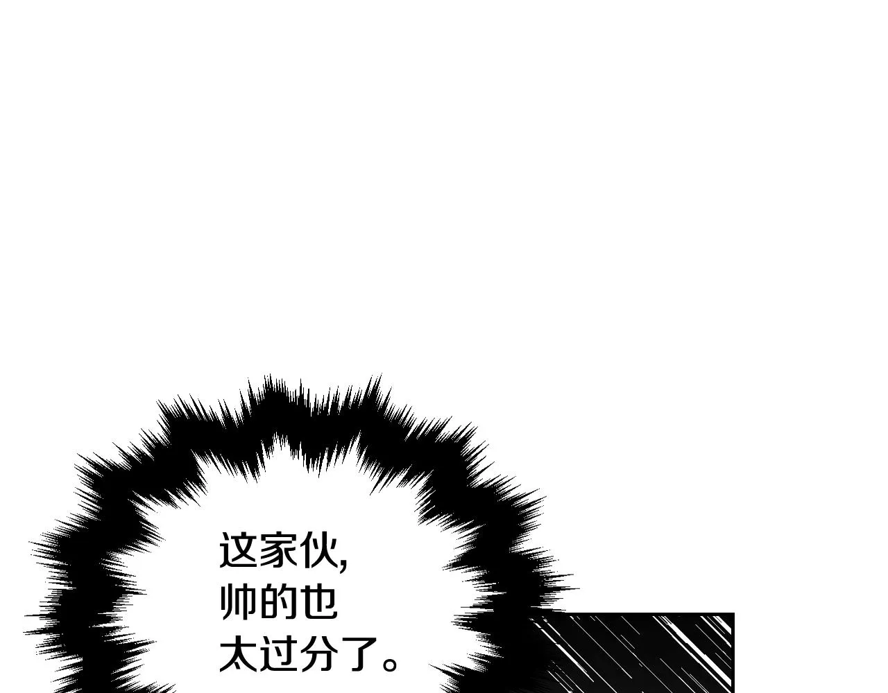 第65话 合约结束 第72页