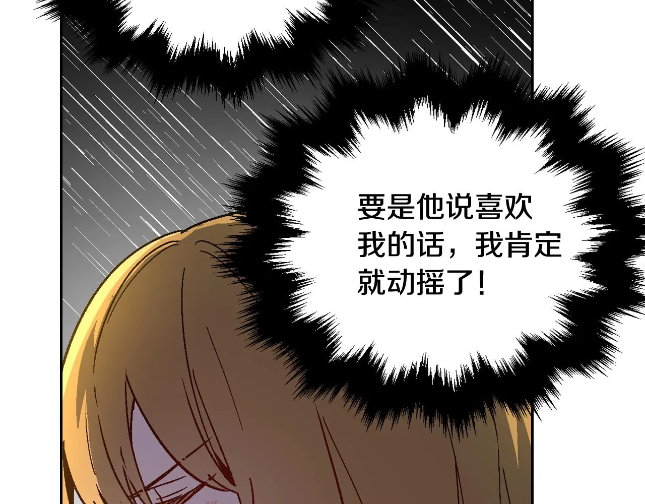 第65话 合约结束 第73页