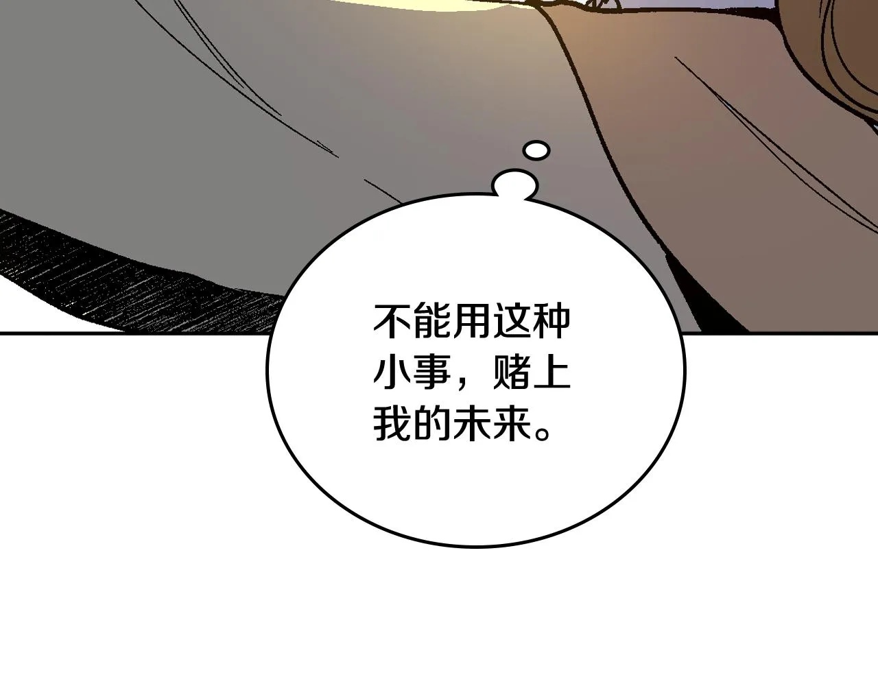 第65话 合约结束 第76页