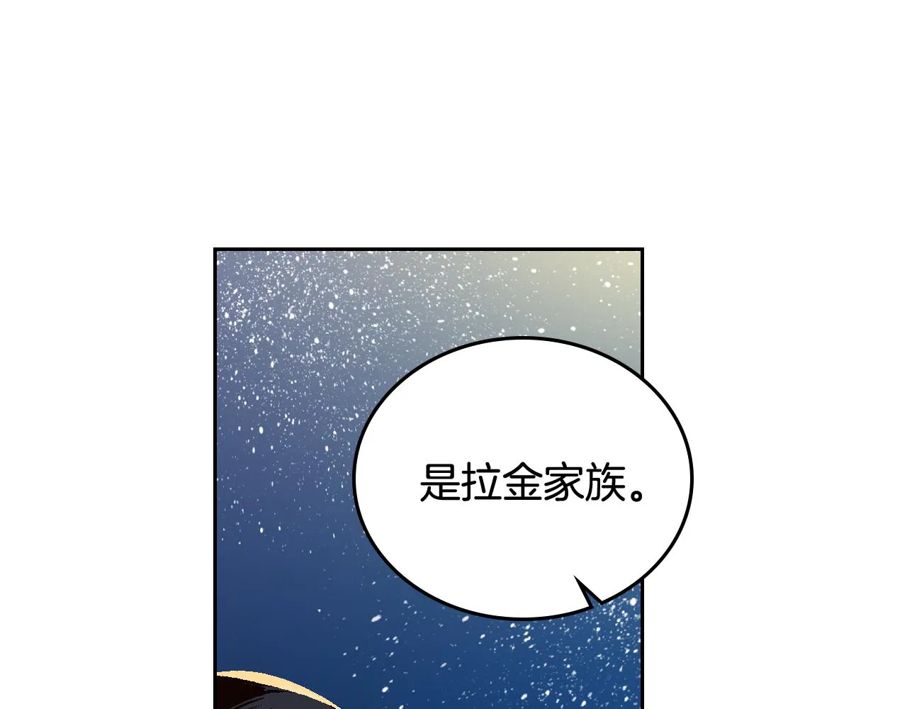 第65话 合约结束 第77页