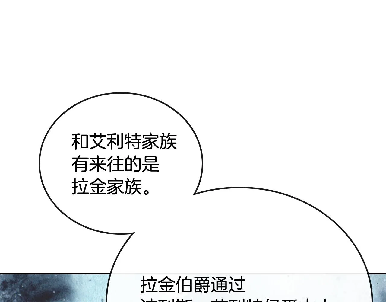 第65话 合约结束 第79页
