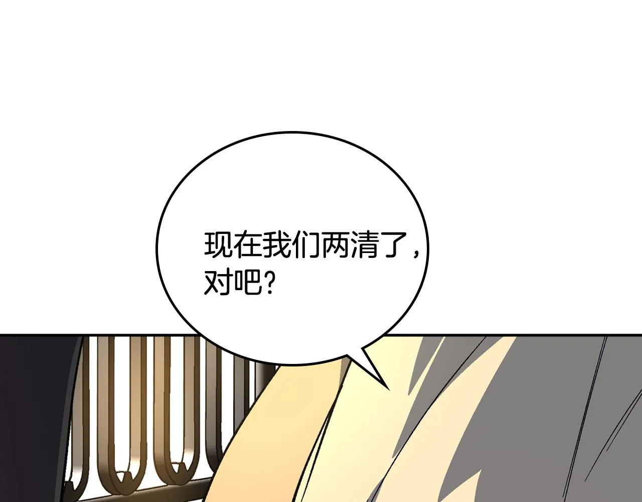 第65话 合约结束 第84页