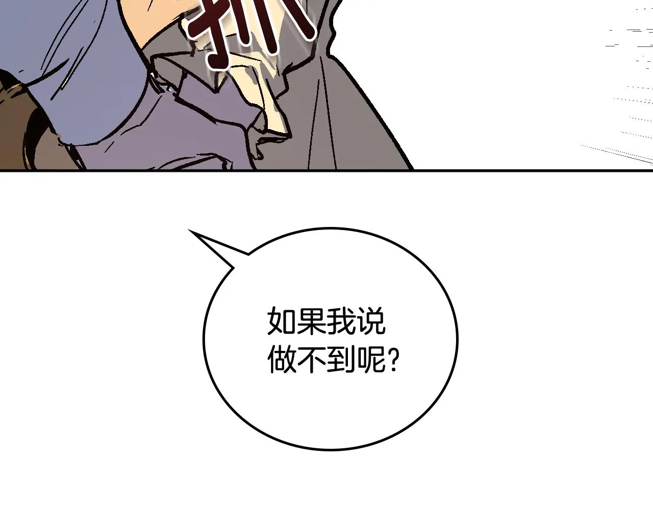 第65话 合约结束 第90页