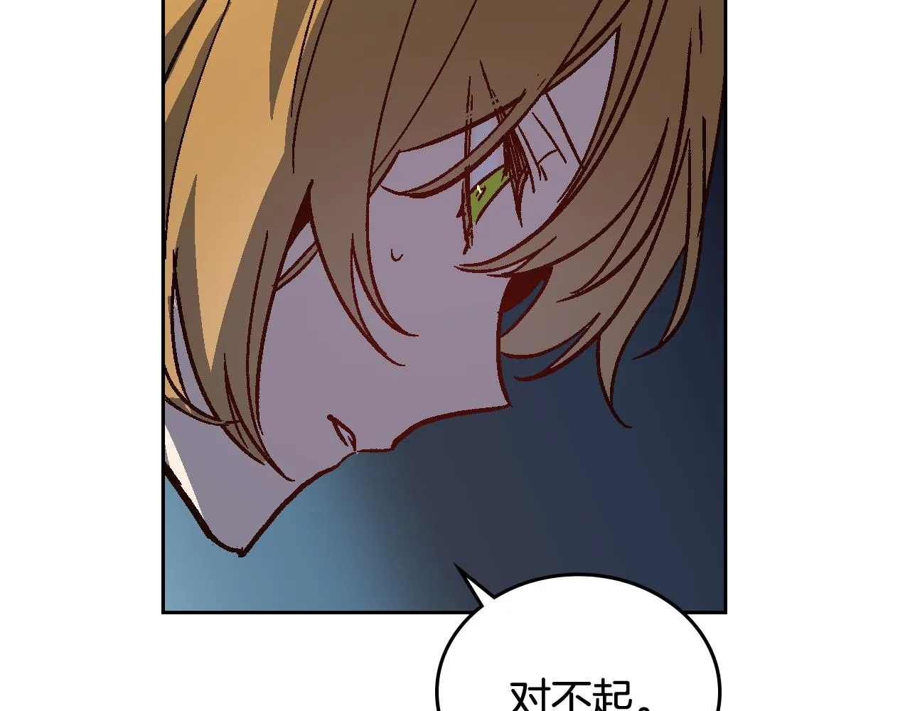 第65话 合约结束 第92页