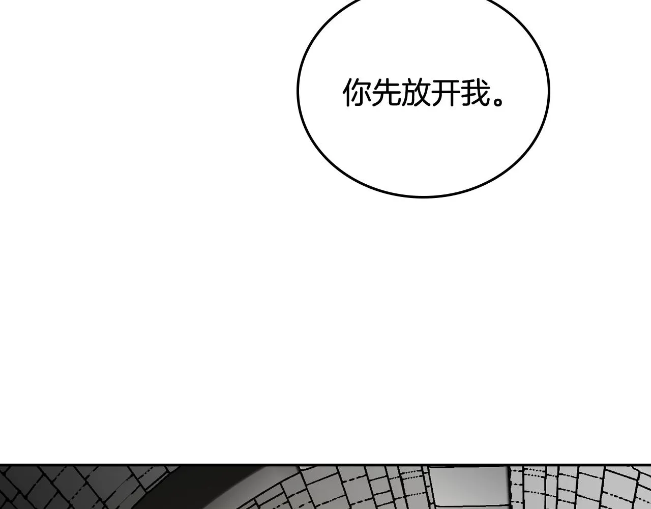 第65话 合约结束 第94页