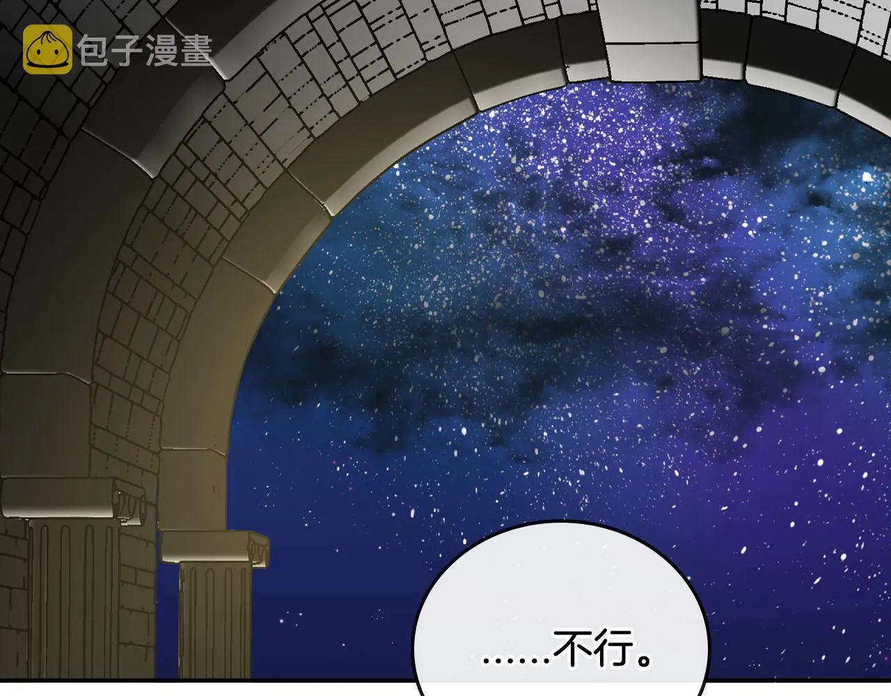 第65话 合约结束 第95页