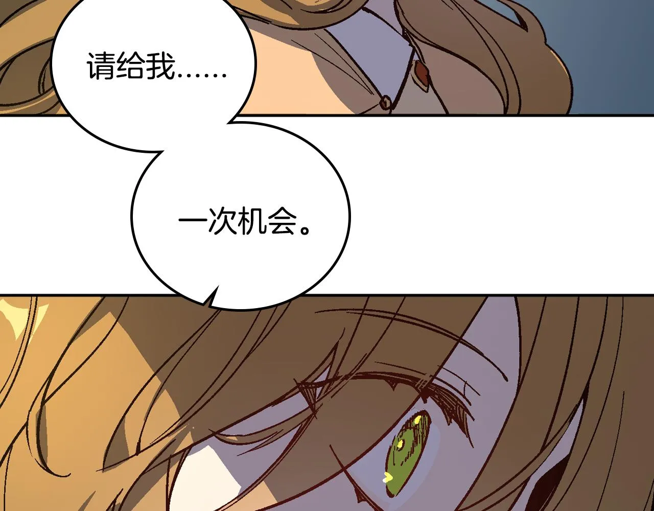 第65话 合约结束 第102页