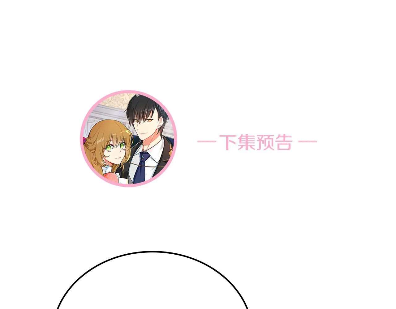 第65话 合约结束 第107页