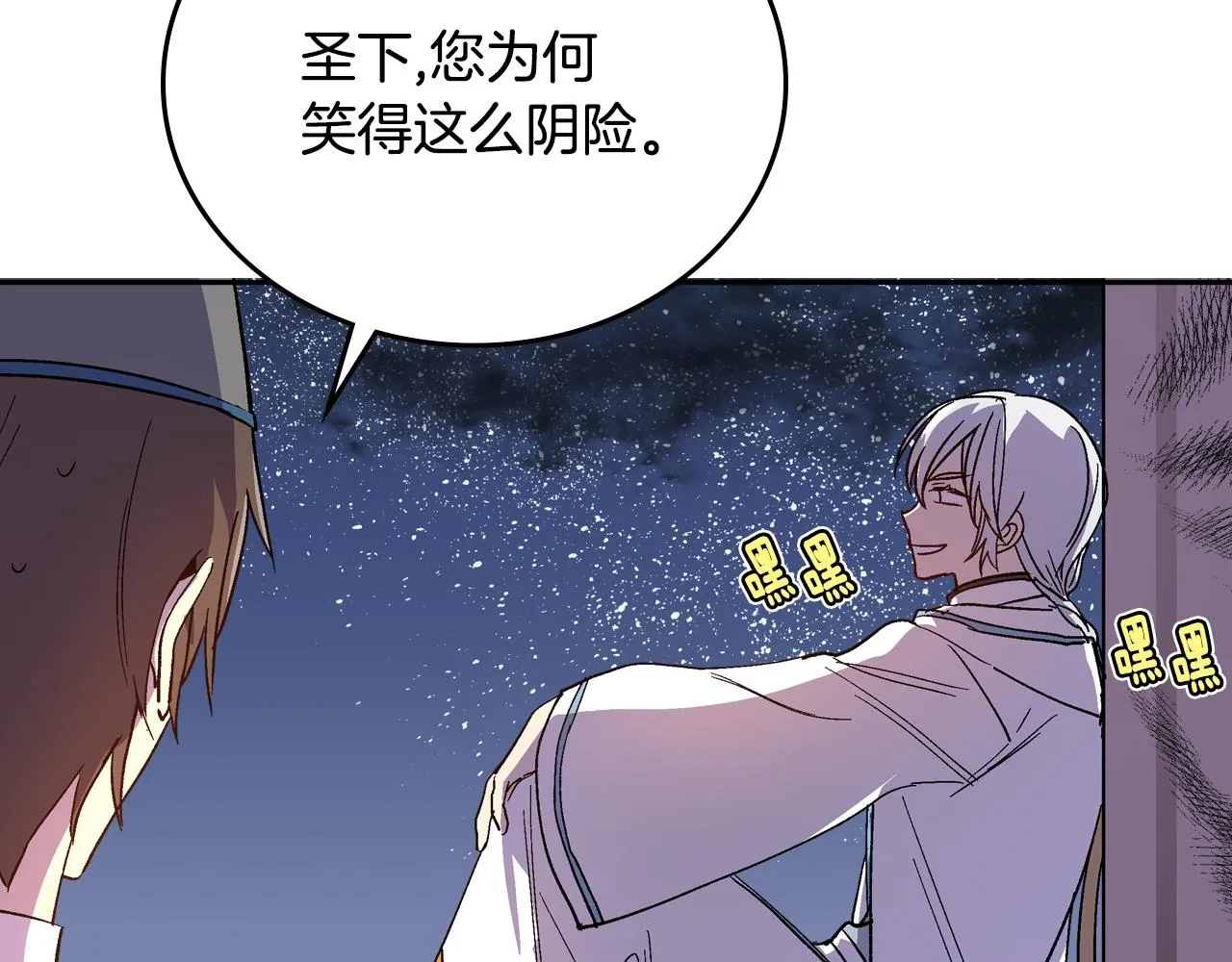 第65话 合约结束 第108页
