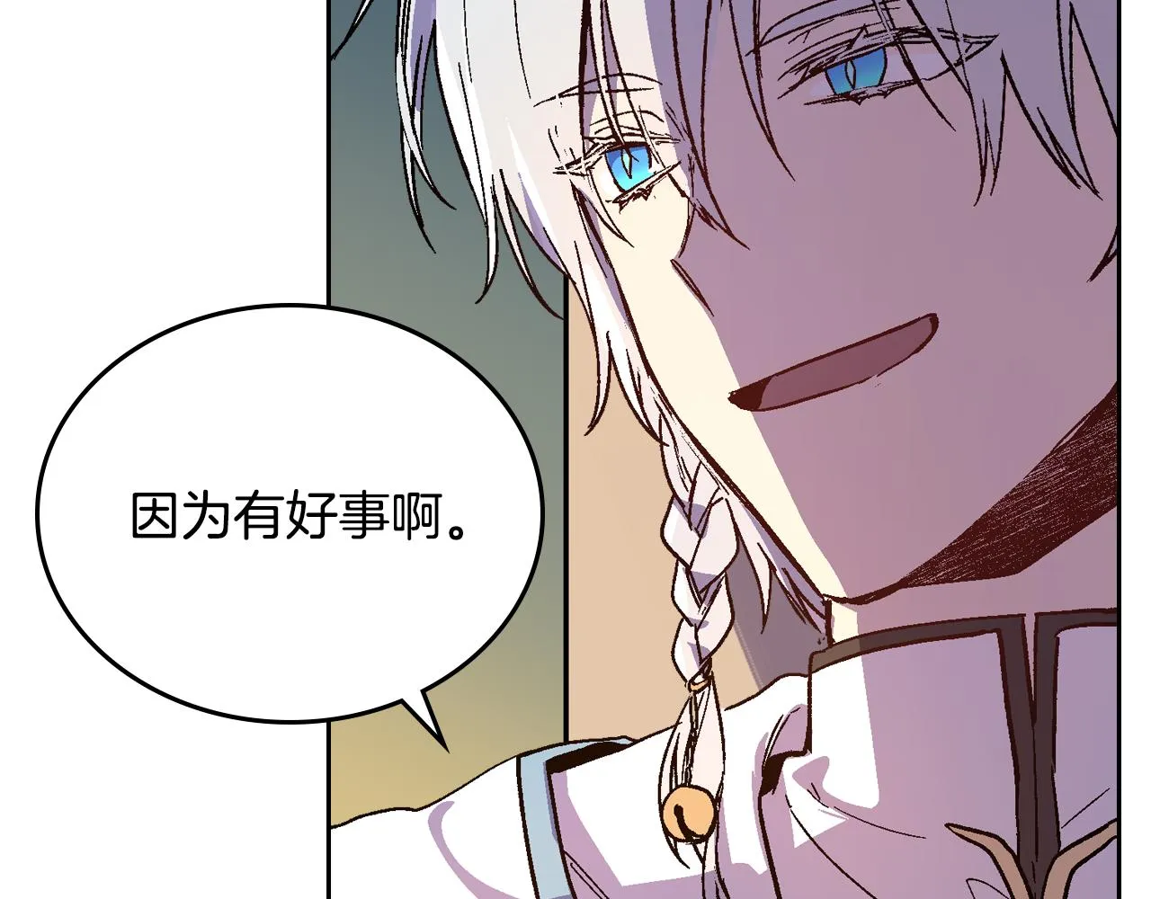 第65话 合约结束 第110页