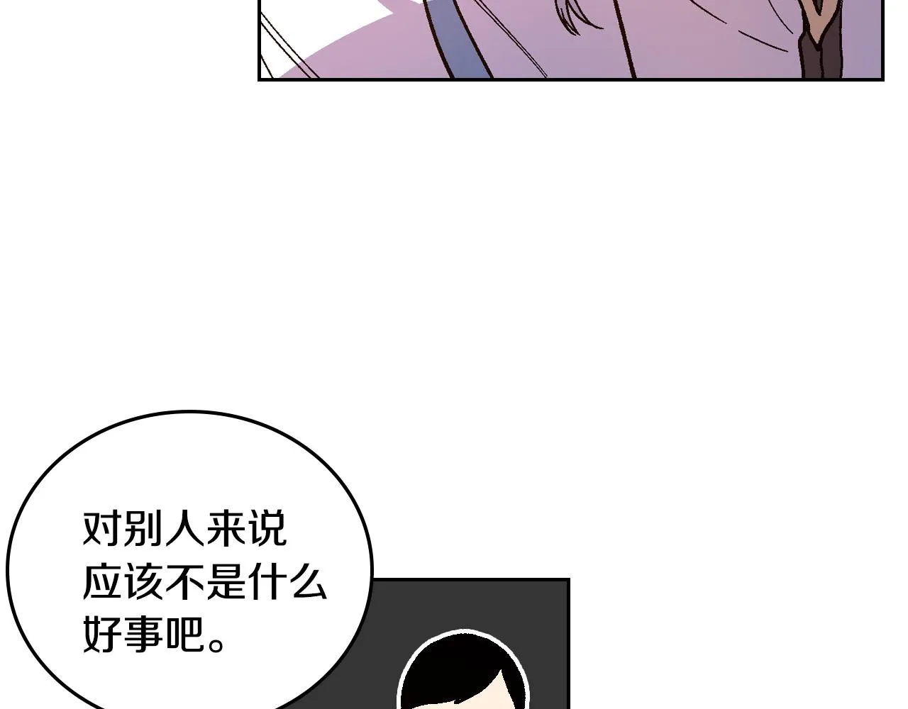 第65话 合约结束 第111页