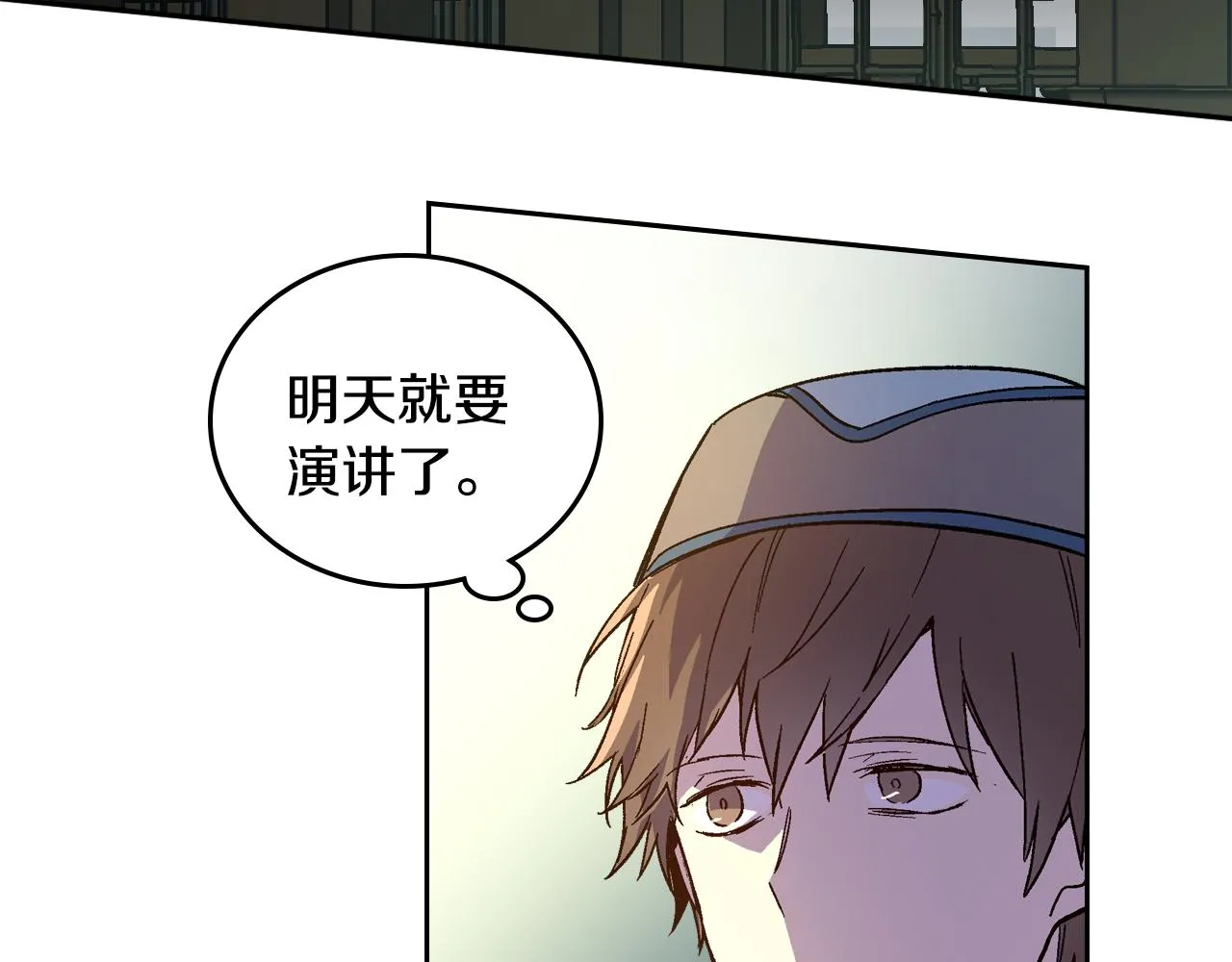 第66话 你做了什么？ 第2页