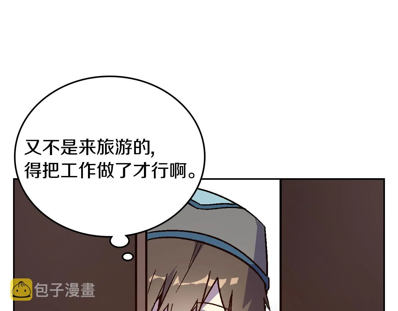 第66话 你做了什么？ 第4页