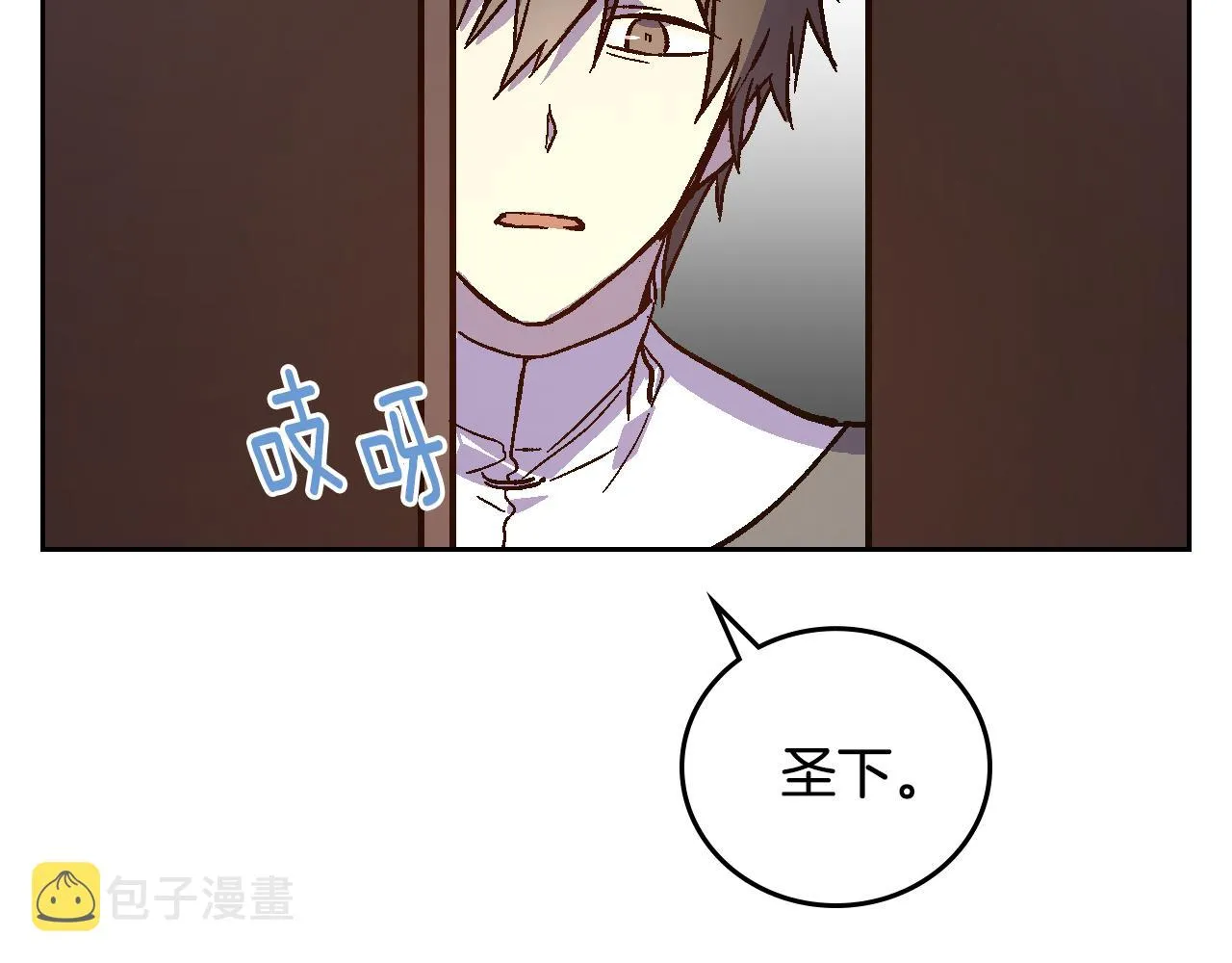 第66话 你做了什么？ 第5页