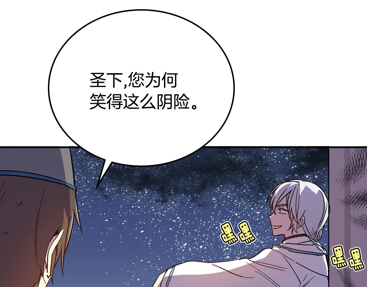 第66话 你做了什么？ 第8页
