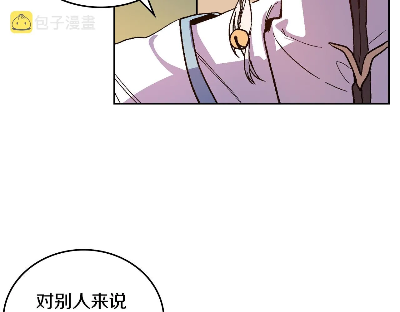 第66话 你做了什么？ 第11页