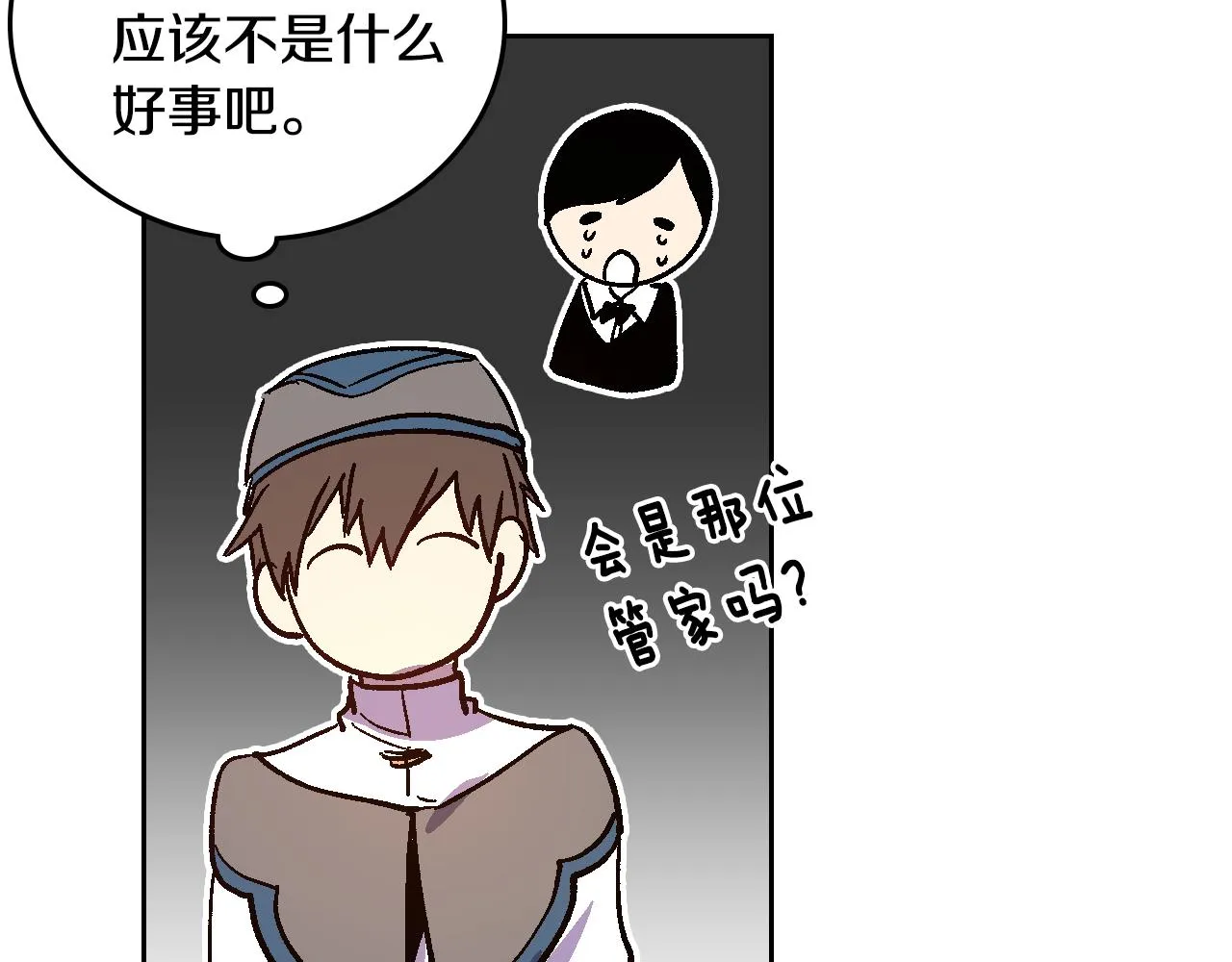 第66话 你做了什么？ 第12页
