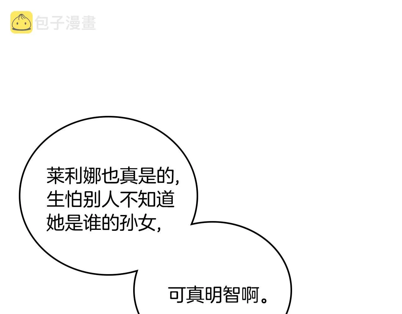 第66话 你做了什么？ 第16页