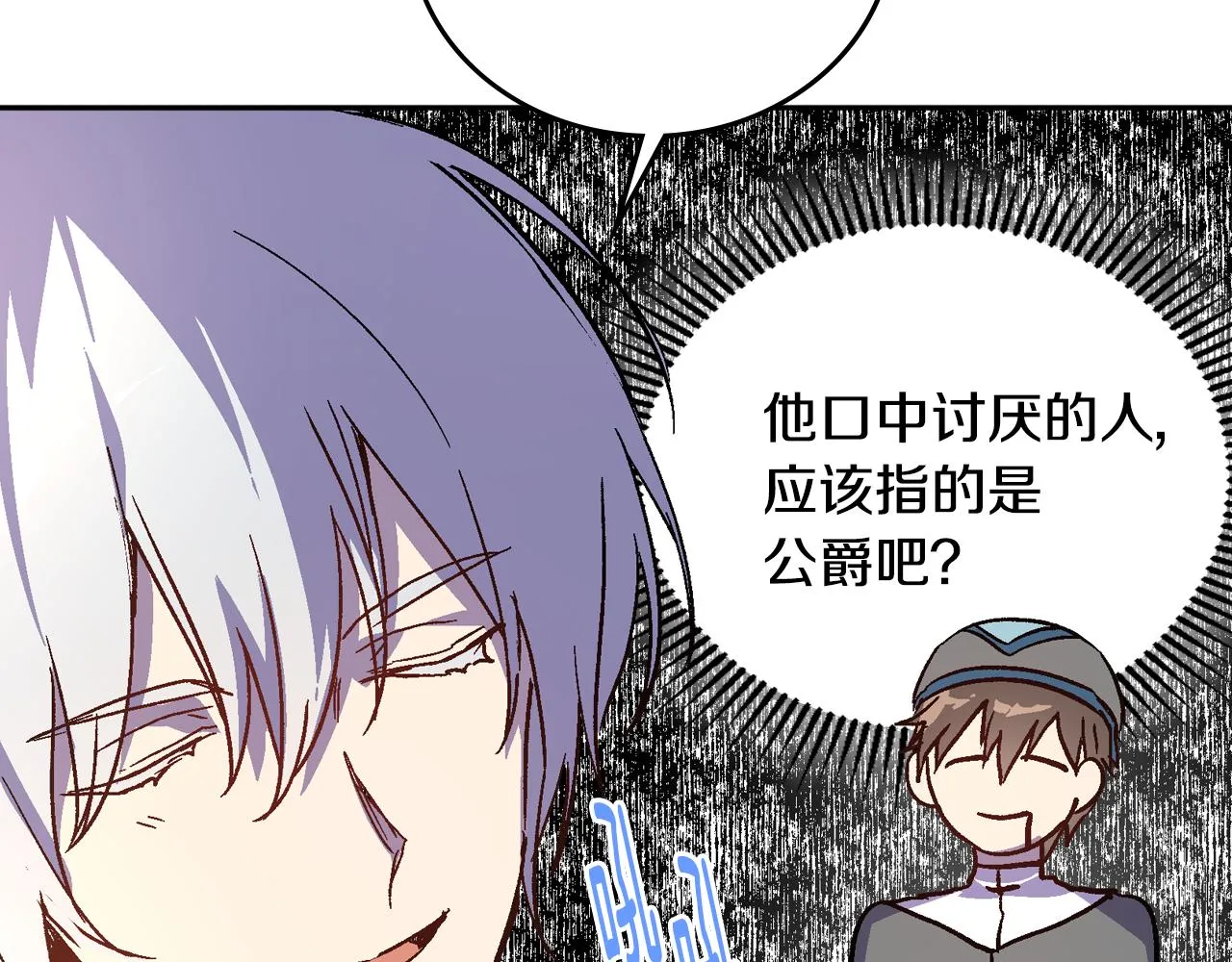 第66话 你做了什么？ 第17页