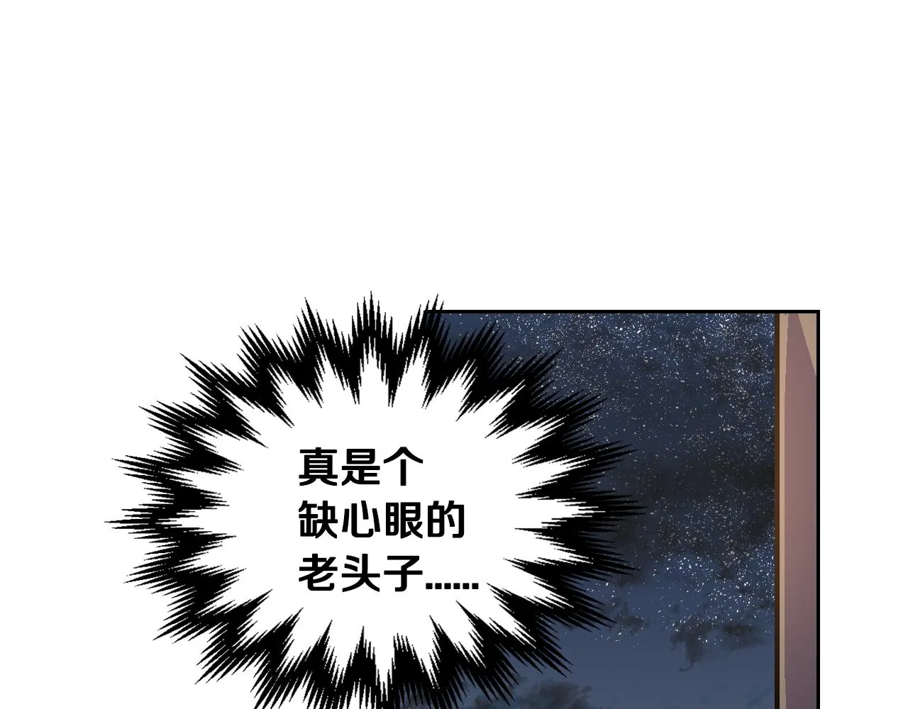 第66话 你做了什么？ 第19页