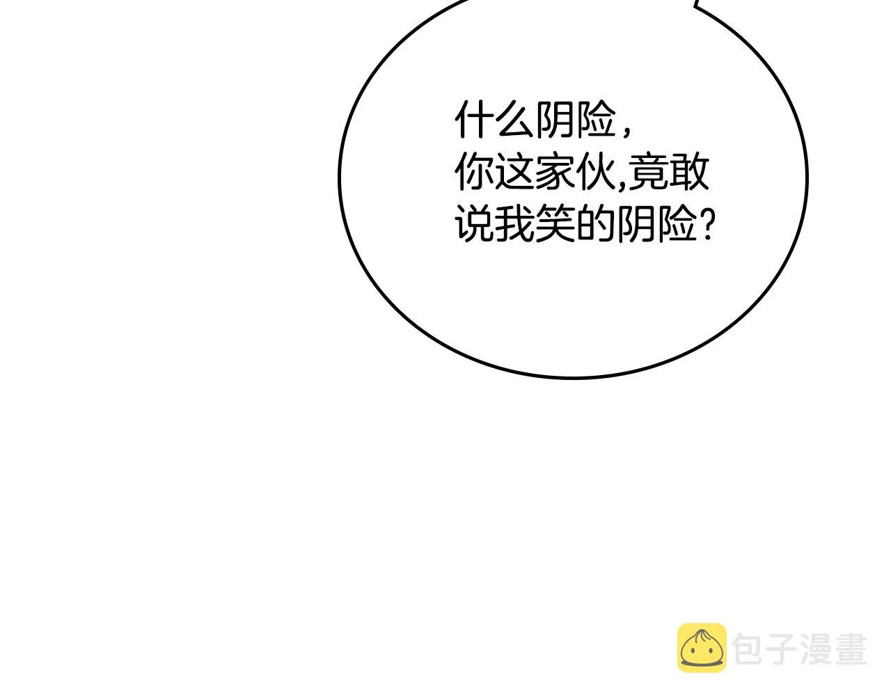 第66话 你做了什么？ 第21页