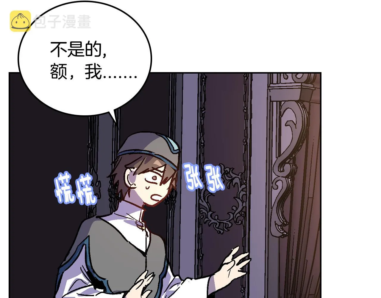 第66话 你做了什么？ 第22页
