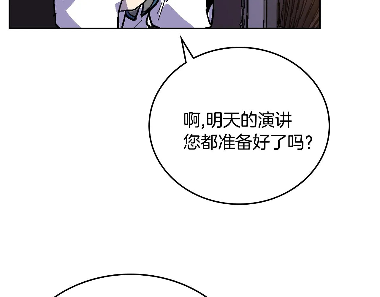 第66话 你做了什么？ 第23页