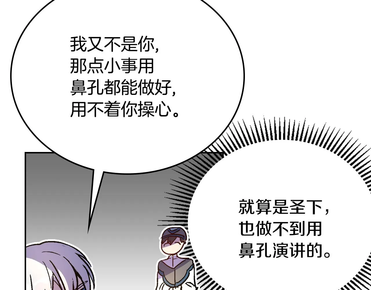 第66话 你做了什么？ 第24页
