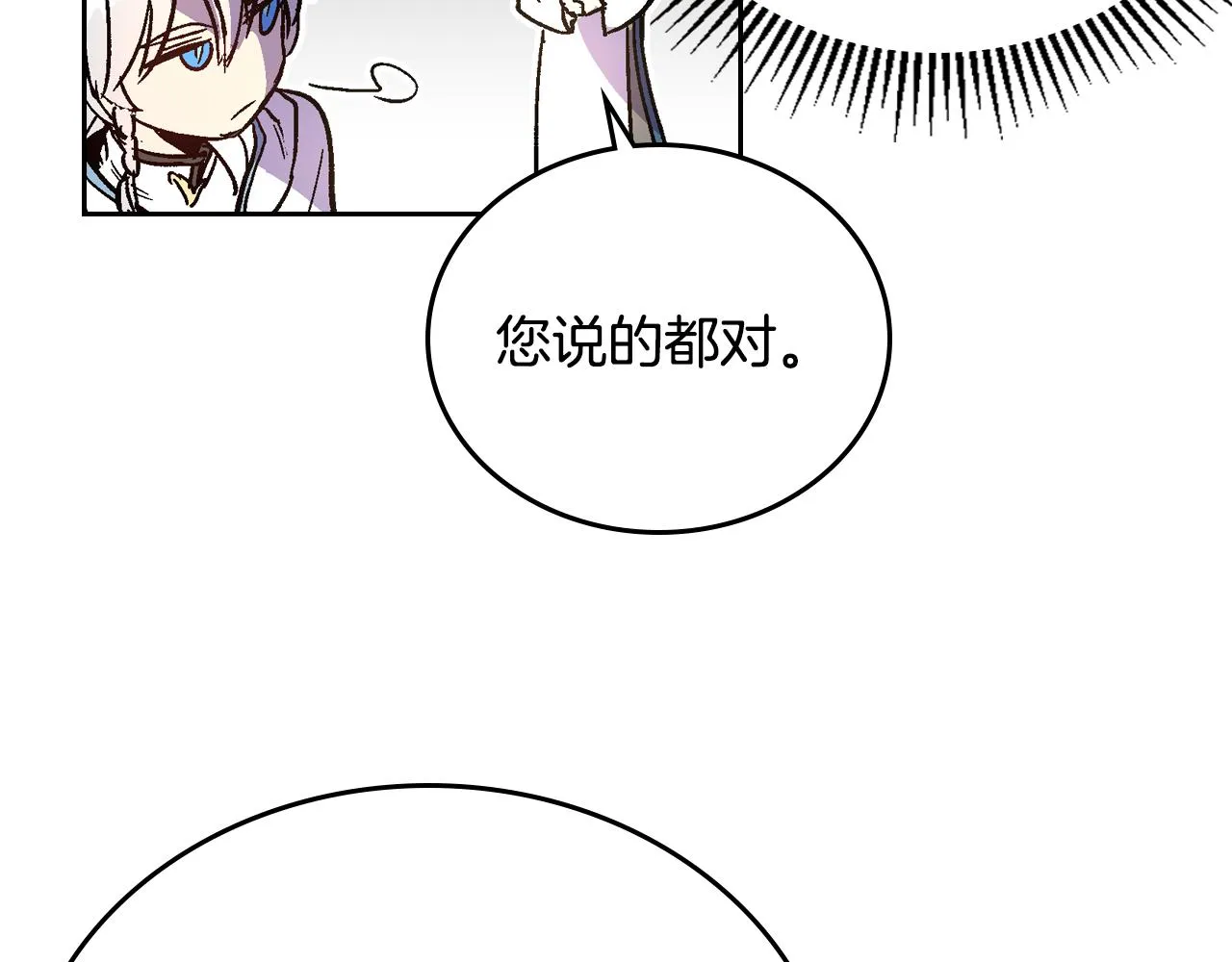 第66话 你做了什么？ 第25页