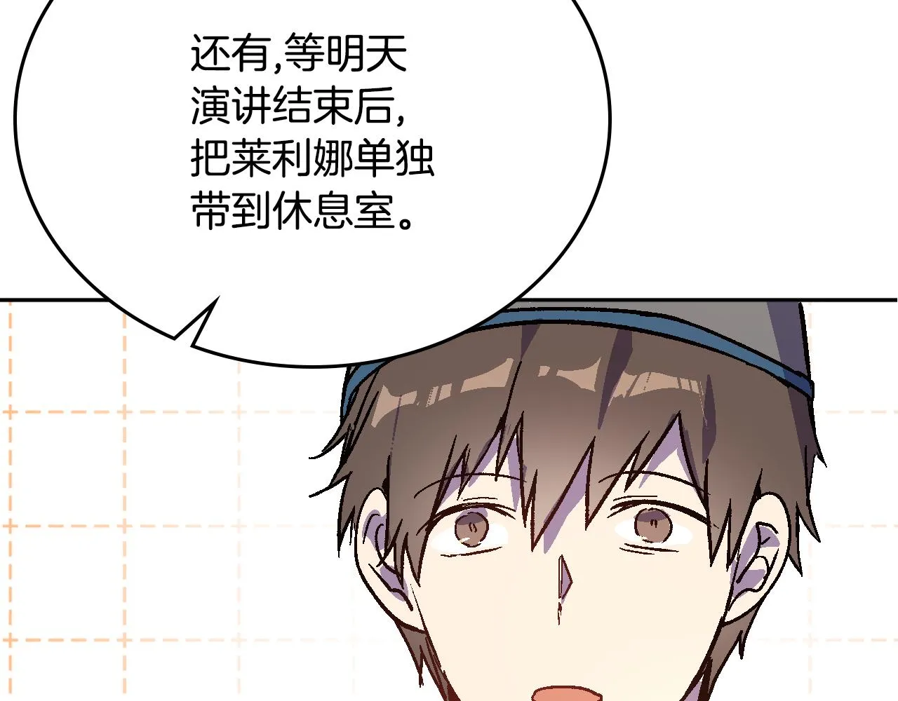 第66话 你做了什么？ 第26页