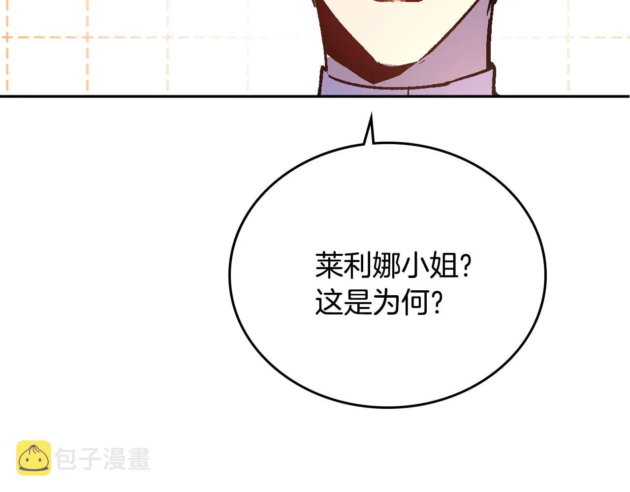 第66话 你做了什么？ 第27页