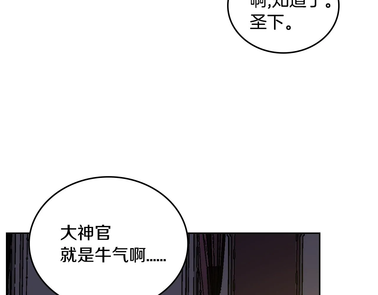 第66话 你做了什么？ 第30页