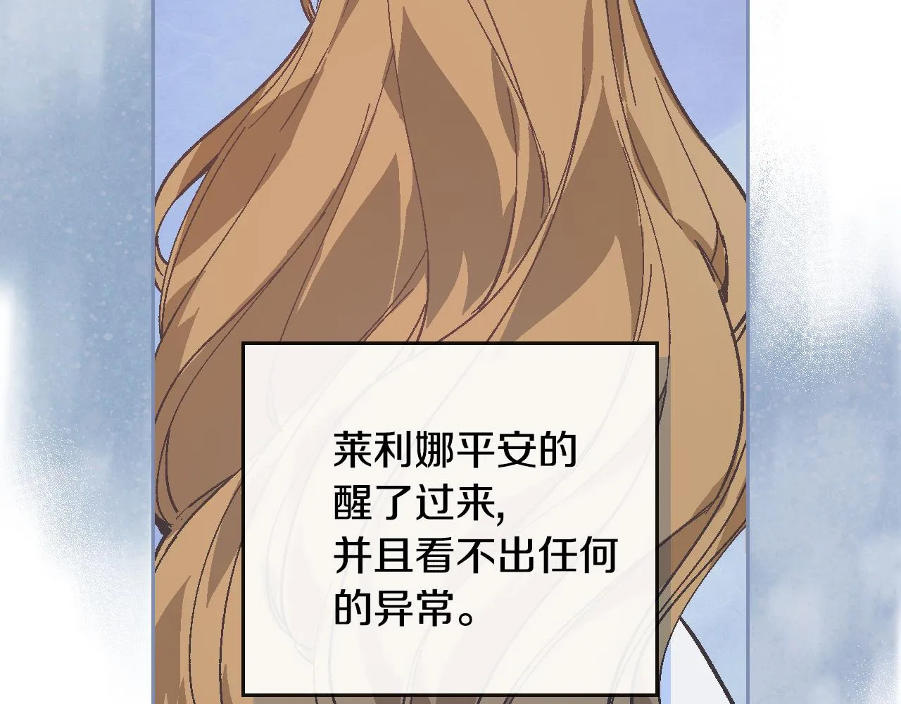 第66话 你做了什么？ 第37页
