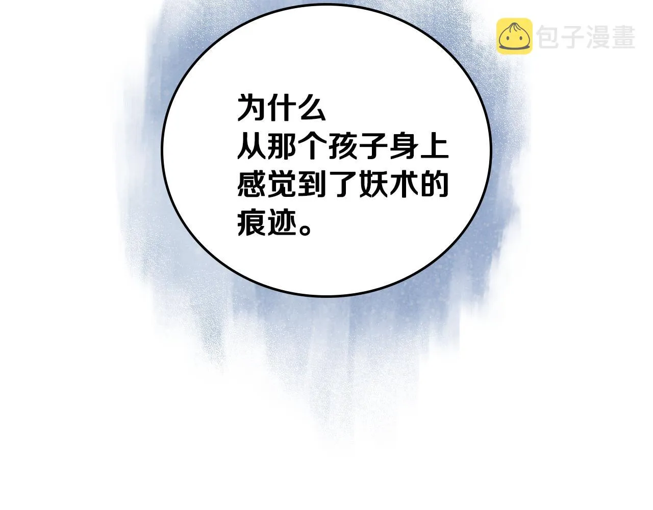 第66话 你做了什么？ 第41页