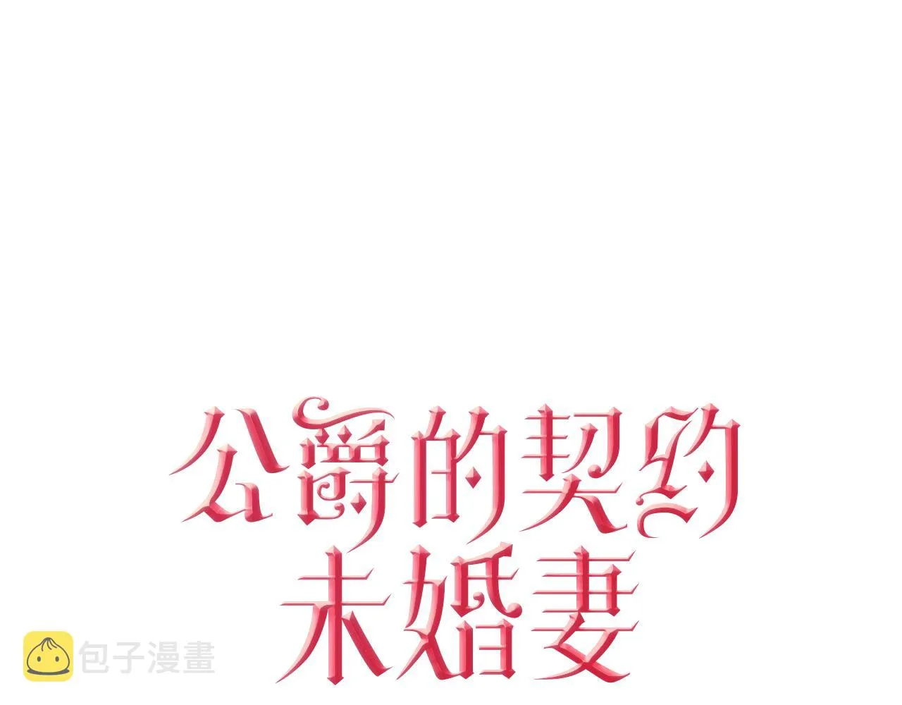 第66话 你做了什么？ 第42页