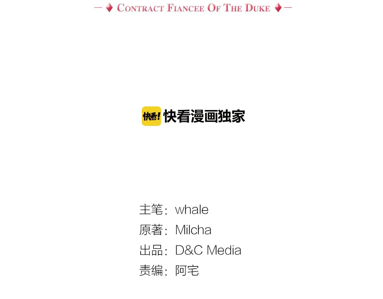 第66话 你做了什么？ 第43页