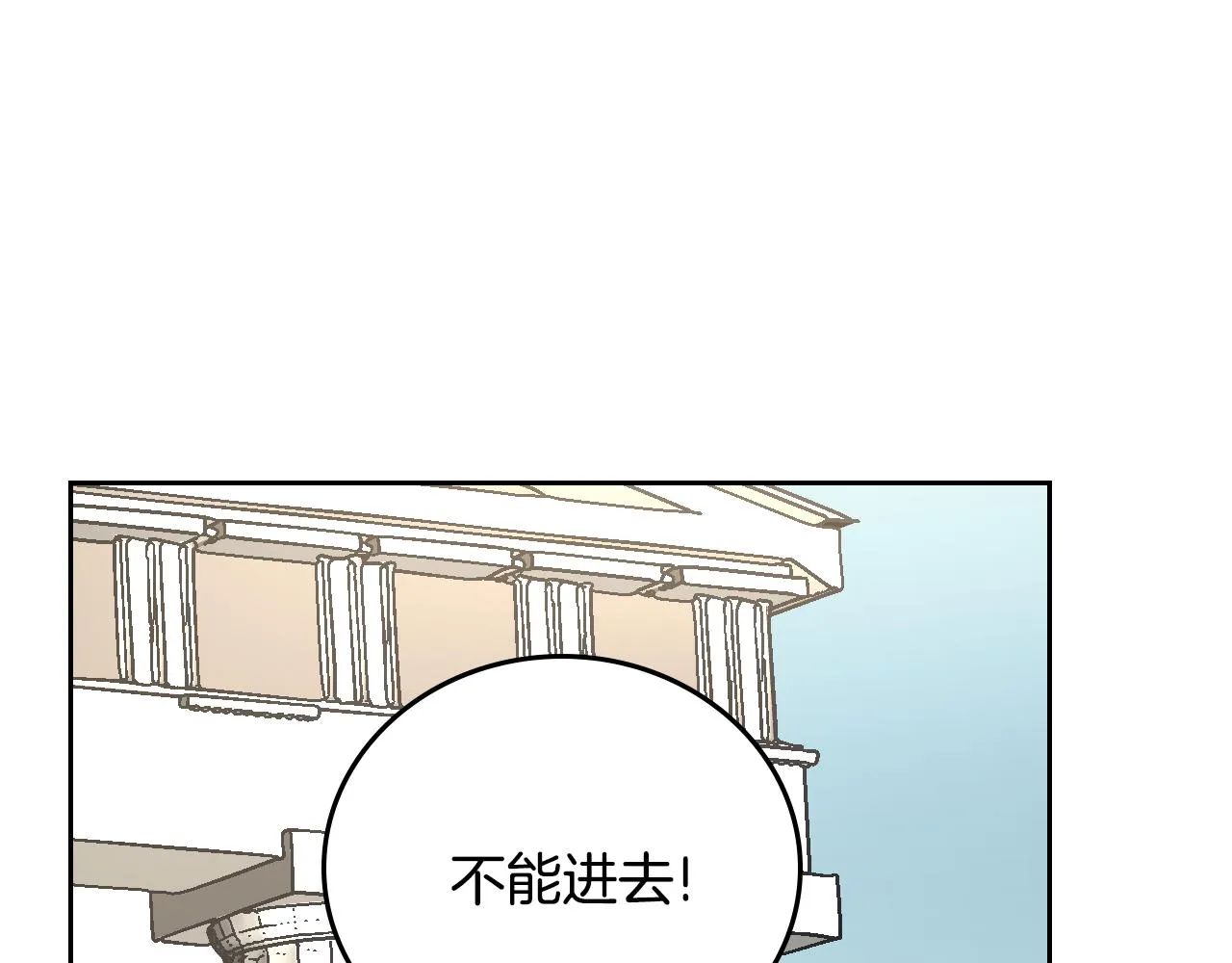 第66话 你做了什么？ 第45页