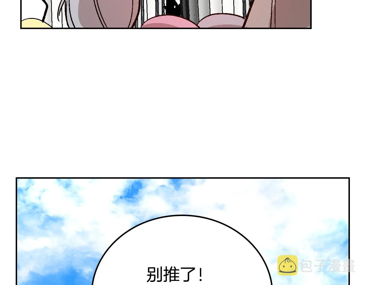第66话 你做了什么？ 第47页