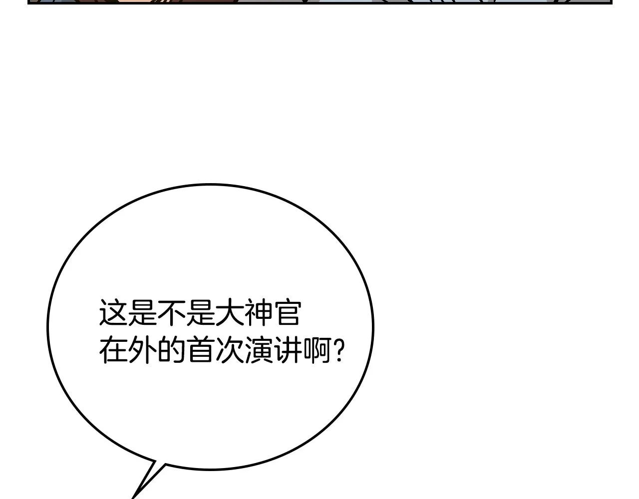 第66话 你做了什么？ 第49页