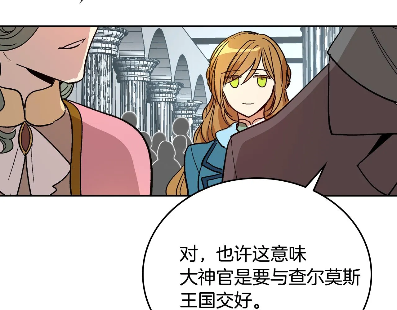 第66话 你做了什么？ 第50页