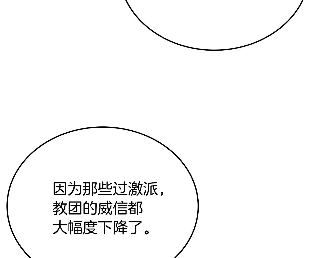 第66话 你做了什么？ 第51页