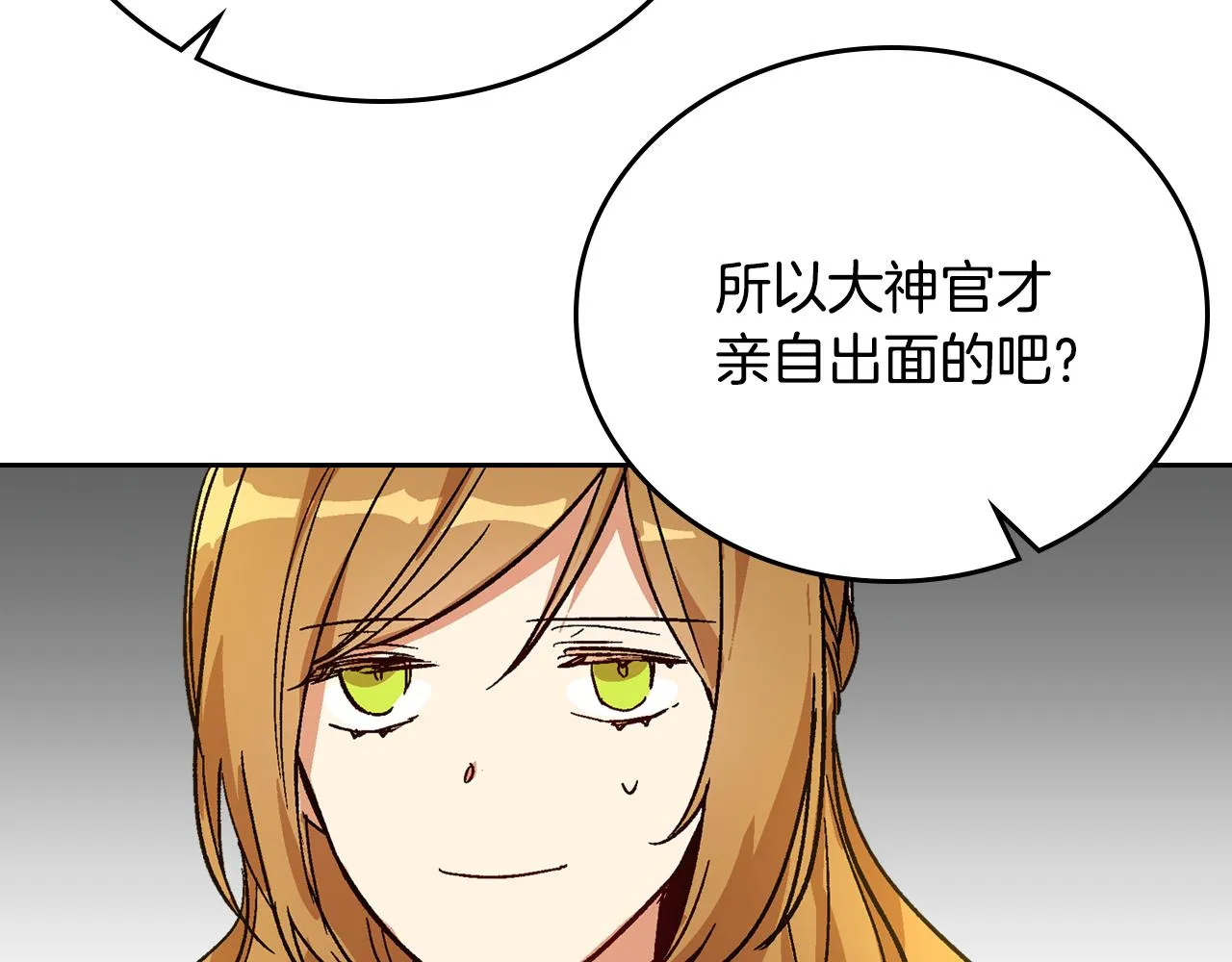 第66话 你做了什么？ 第52页