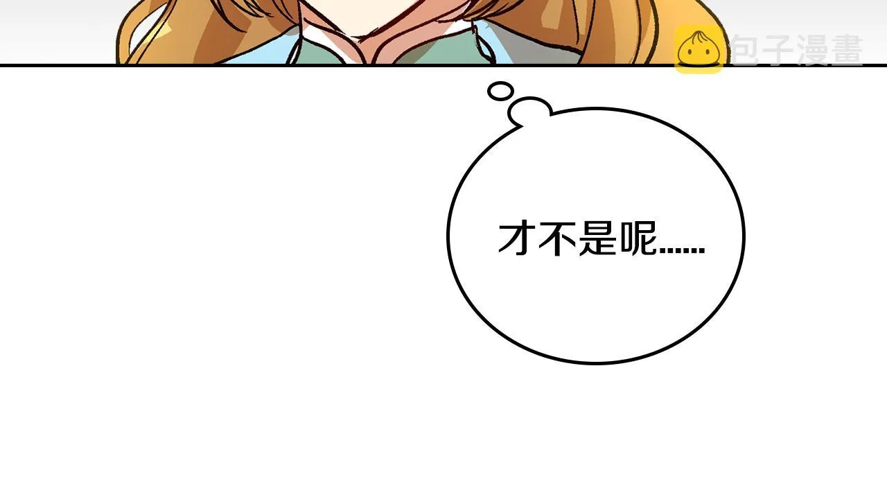 第66话 你做了什么？ 第53页