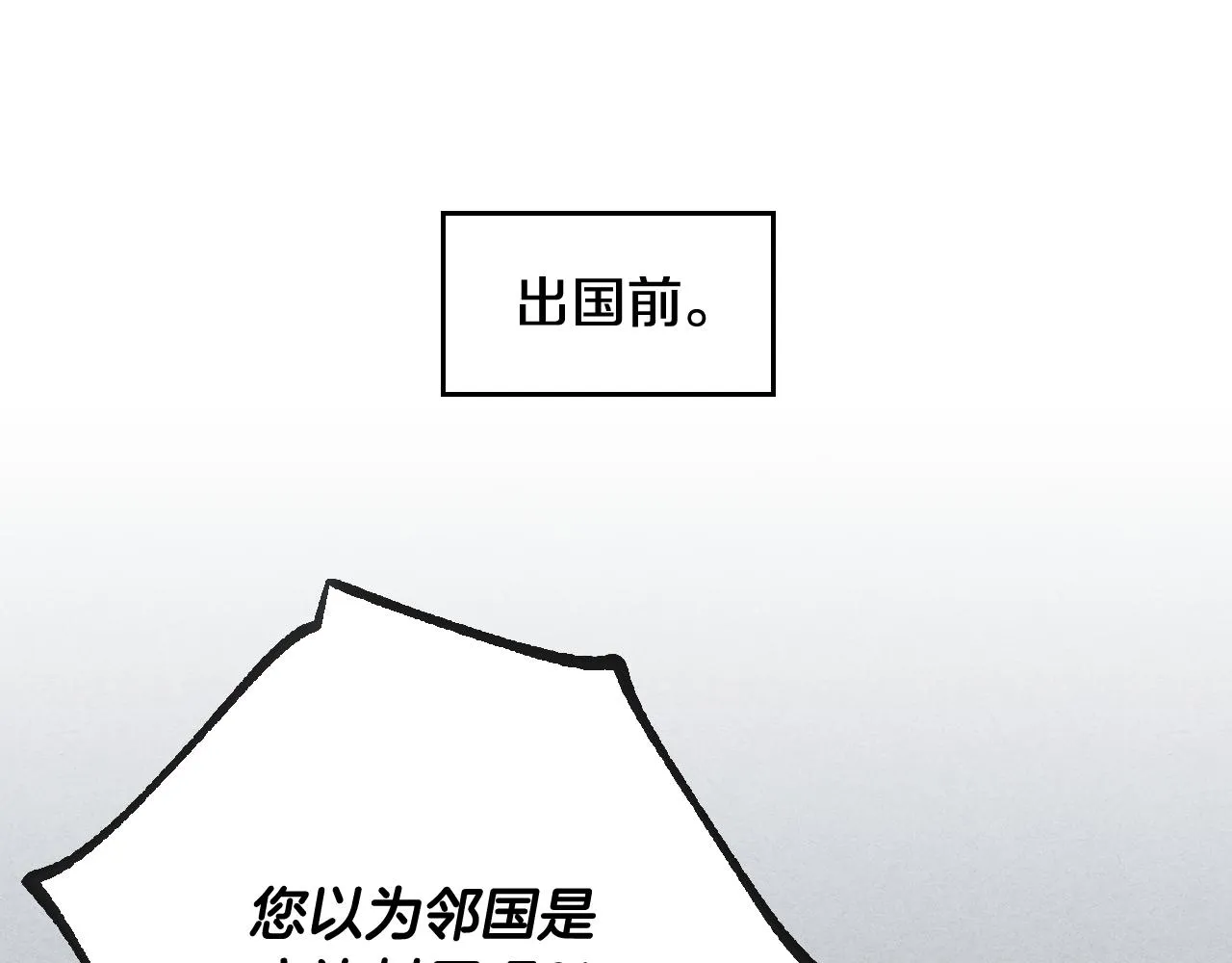 第66话 你做了什么？ 第54页