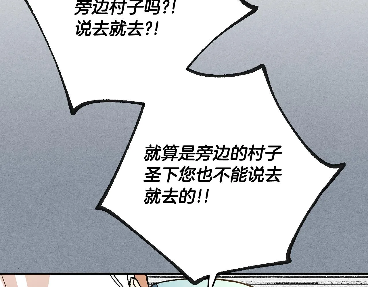 第66话 你做了什么？ 第55页