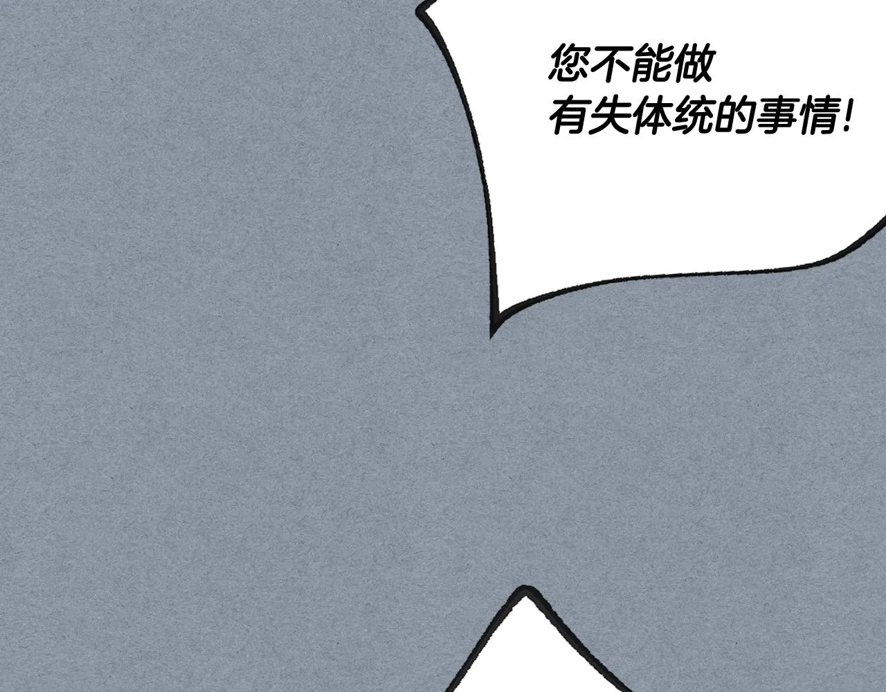 第66话 你做了什么？ 第57页