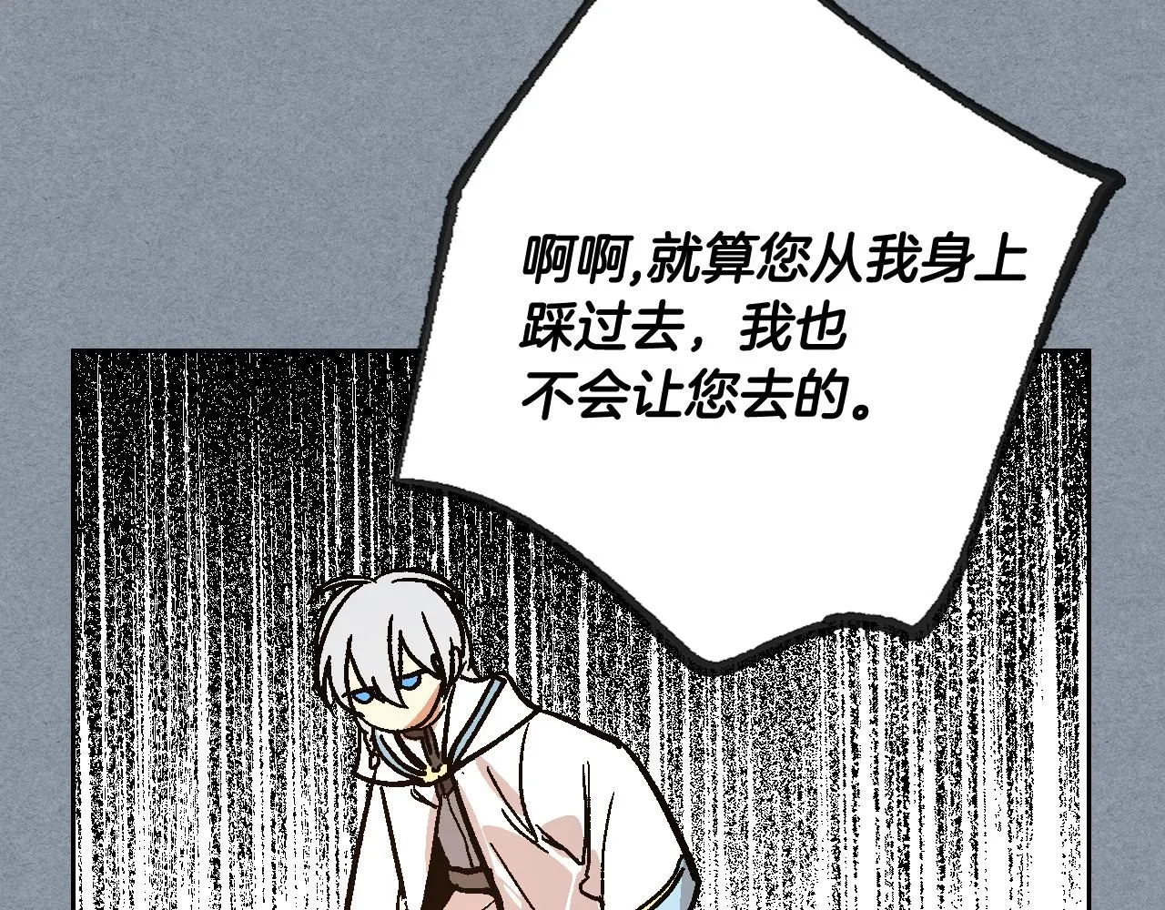 第66话 你做了什么？ 第58页